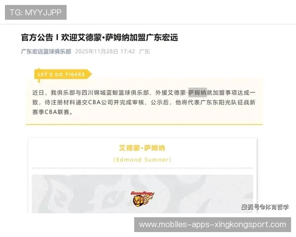 CBA广东队球迷口号火遍社媒，引发二次传播