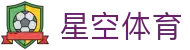 星空体育APP下载 | 星空体育中国官网 XINGKONG SPORTS